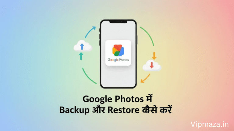 Google Photos में Backup कैसे लें और Restore कैसे करें